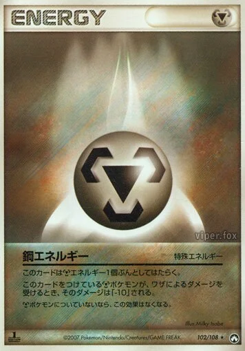 Metal Energy 「WORLD_CHAMPIONS_PACK 102/108」「JP」