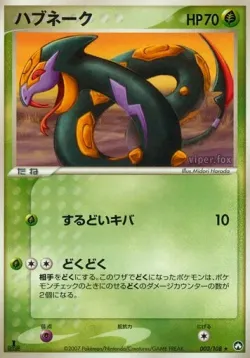 Seviper #003/108 · Pokémon