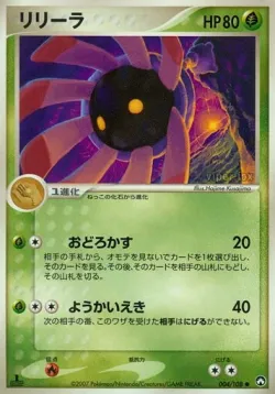 Lileep #004/108 · Pokémon