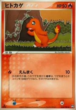 Charmander #006/108 · Pokémon