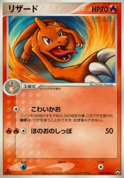 Charmeleon #007/108 · Pokémon
