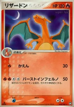 Charizard #008/108 · Pokémon