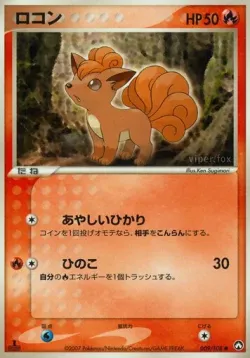 Vulpix #009/108 · Pokémon