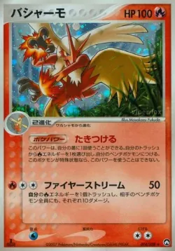 Blaziken #014/108 · Pokémon
