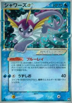 Vaporeon ☆ #015/108 · Pokémon