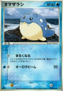 Spheal #020/108 · Pokémon