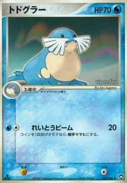 Sealeo #021/108 · Pokémon