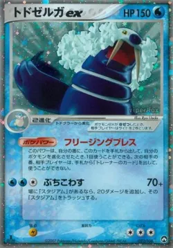 Walrein ex #022/108 · Pokémon
