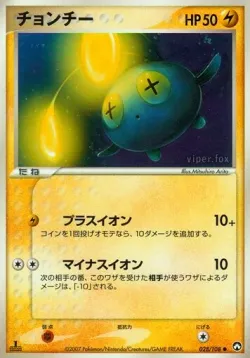 Chinchou #028/108 · Pokémon