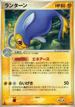 Lanturn #029/108 · Pokémon
