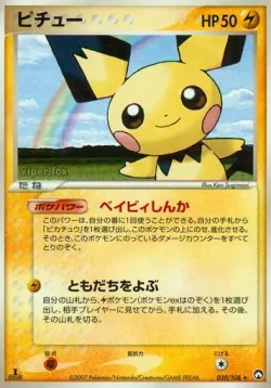 Pichu #030/108 · Pokémon