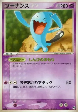 Wobbuffet #031/108 · Pokémon
