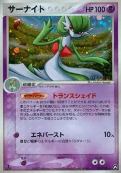 Gardevoir #034/108 · Pokémon