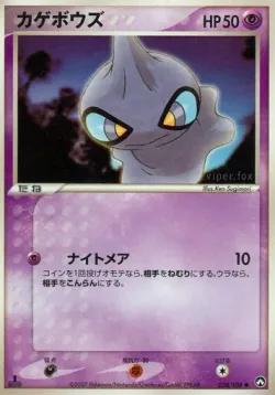Shuppet #038/108 · Pokémon