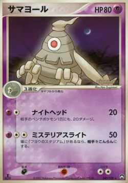Dusclops #041/108 · Pokémon