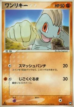 Machop #043/108 · Pokémon