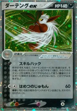 Shiftry ex #056/108 · Pokémon