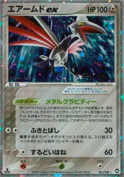 Skarmory ex 「WORLD_CHAMPIONS_PACK 061/108」「JP」