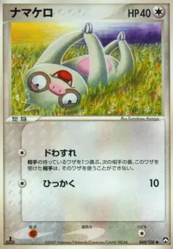 Slakoth 「WORLD_CHAMPIONS_PACK 069/108」「JP」
