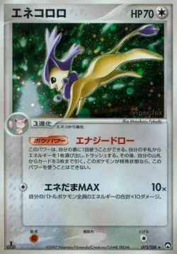 Delcatty 「WORLD_CHAMPIONS_PACK 073/108」「JP」