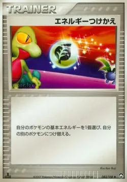 Energy Switch 「WORLD_CHAMPIONS_PACK 083/108」「JP」