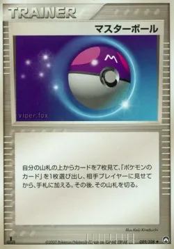 Master Ball 「WORLD_CHAMPIONS_PACK 089/108」「JP」