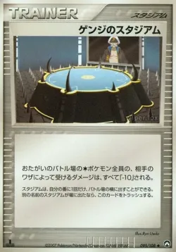 Drake's Stadium 「WORLD_CHAMPIONS_PACK 095/108」「JP」