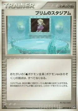 Glacia's Stadium 「WORLD_CHAMPIONS_PACK 097/108」「JP」