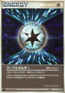Warp Energy 「WORLD_CHAMPIONS_PACK 100/108」「JP」