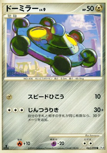 Bronzor 「DPT4 062/090」「JP」