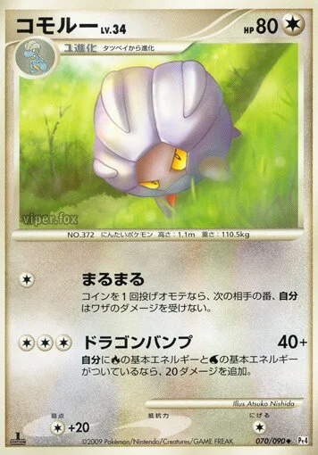 Shelgon 「DPT4 070/090」「JP」