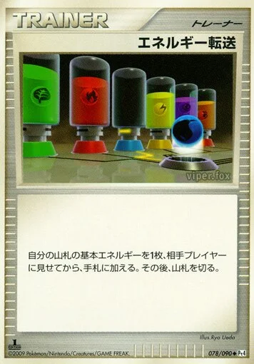 Energy Search 「DPT4 078/090」「JP」