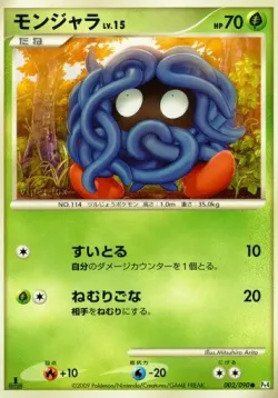 Tangela #002/090 · Pokémon