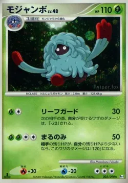 Tangrowth #003/090 · Pokémon