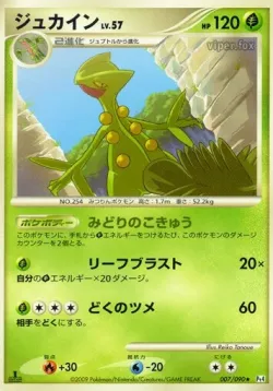 Sceptile #007/090 · Pokémon