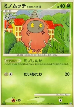 Burmy Trash Cloak #010/090 · Pokémon
