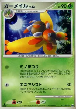 Mothim #012/090 · Pokémon