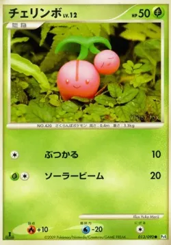 Cherubi #013/090 · Pokémon