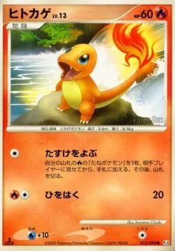 Charmander #015/090 · Pokémon