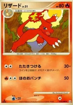 Charmeleon #016/090 · Pokémon
