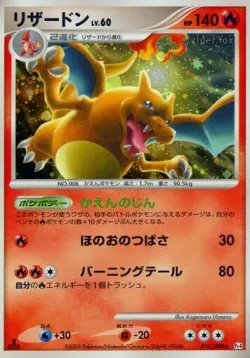 Charizard #017/090 · Pokémon