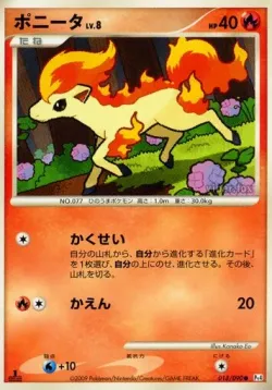Ponyta #018/090 · Pokémon