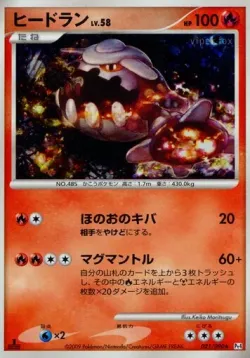 Heatran #021/090 · Pokémon