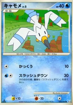 Wingull #024/090 · Pokémon