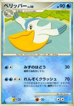 Pelipper #025/090 · Pokémon