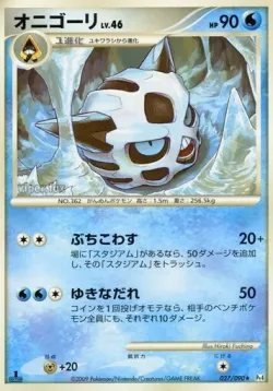 Glalie #027/090 · Pokémon