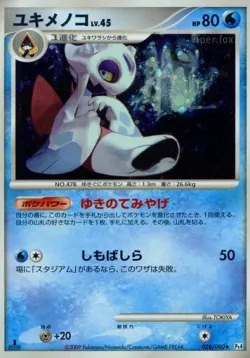 Froslass #028/090 · Pokémon