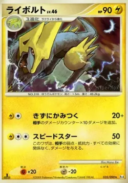Manectric #035/090 · Pokémon
