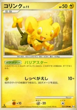 Shinx #037/090 · Pokémon