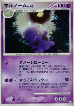 Swalot 「DPT4 045/090」「JP」